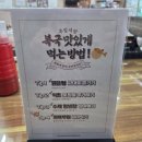 부일식당 이미지