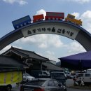 곡성기차마을전통시장 이미지