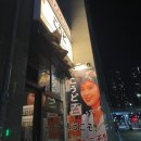 고도수원화서점 | 수원 화서 이자카야 추천/시메사바맛집 [고도]-내돈내산