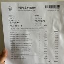 삼진농수산 | 울타리몰 주문 :; 미국 한국 식품 온라인 사이트, 할인코드, 마음이가떡