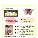 공예교실 이미지