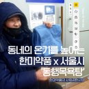 한미사우나 이미지