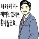 넷플릭스화제작 스마트폰을 떨어뜨렸을 뿐인데를 보고왔소 소감을 짤로 표현해보겠소(스포없음) 이미지