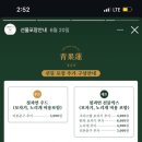 연세청과