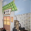 경기도립노인전문용인병원 이미지