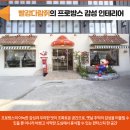 다람쥐분식