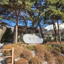2026년3월21일 계양산(395m)시산제 산행 이미지
