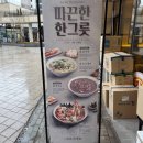 고향팥칼국수 이미지