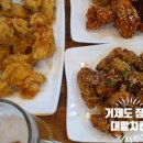 대밭치킨