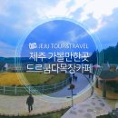 동부목장 이미지