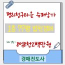 평리슈퍼 - 세종특별자치시 | 평리슈퍼