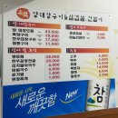 소백양대창 | 포항 맛집 : 소백양대창(솔직후기)