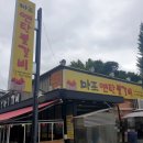 마포연탄갈비 이미지