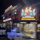 자이수산횟집 | [서울 왕십리] 가성비 맛집 왕십리 횟집 추천 “수산룸포차” / 가리비구이,오징어회 먹고온 찐 후기