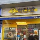 빽다방천안차암점