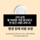 고이장례연구소 | 상조 가입 고민이라면? 고이장례 서비스와 100원 상조 살펴보기