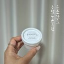 DIY 천연 비누 및 천연 화장품 | [공지] 내 피부에 쉼을 주는 특별한 하루: 천연 화장품 &amp; 비누 DIY 클래스