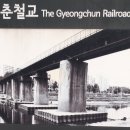 경춘선 자전거도로12 이미지