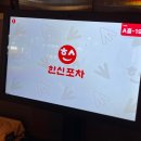 용봉택지로R | 광주 용봉동 맛집 한신닭발 &lt;한신포차&gt;