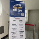 고양시 민방위교육장 이미지