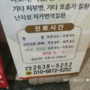 경희권한의원 네이버블로그