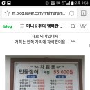 두암골 풍천장어..두암타운사거리 이미지