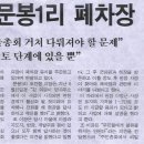 문봉1리 이미지