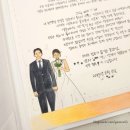 ♥[주문제작/캘리그라피/손글씨/손그림]_주례없는 결혼식 특별한 신랑신부 축사 선물❤️(+웨딩케이스)
