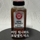 엉클밥스 | 프리미엄 꿀 선물세트 추천, 라입 허니위드 로얄젤리