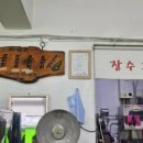 장수고디탕 네이버블로그