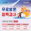 소리안보청기 이미지