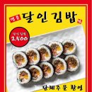 정성가득김밥달인 이미지