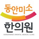 디딤돌한의원 Daum카페
