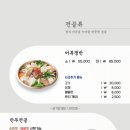 만포면옥 이미지