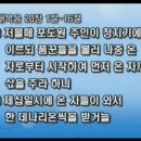 대동교회-2010년06월20일오전설교-주인과 품꾼-마태복음20장1절-16절 이미지