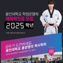 용인대 학사 체육관 이미지