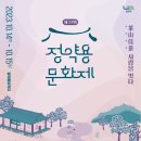 용문헤어