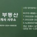 화인 공인중개사사무소 이미지