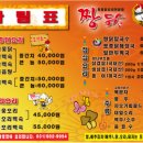 짱닭 - 노원구 상계로27길 48 | 짱닭
