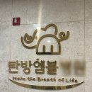 탄방엠블병원 | 탄방엠블 심야진료 야간진료 1인실 10개월 아기 3박4일 입원후기