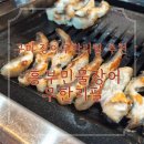 흥부민물장어 | [구미]장어를 배불리 먹고 싶다면, 흥부민물장어무한리필