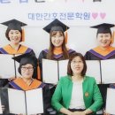대한간호전문학원부설요양보호사교육원