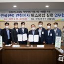 연천 한국전력 이미지