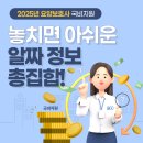 [국비지원] 요양시설맞춤형 치매예방 프로그램(내일배움카드/바우처카드) | 2025년 요양보호사 국비지원, 놓치면 아쉬운 알짜 정보 총집합!