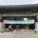 신흥사 화장실 이미지