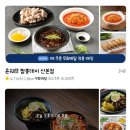 윤셰프의짬뽕데이