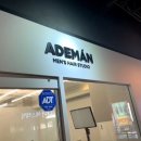 아데만맨즈헤어 이미지