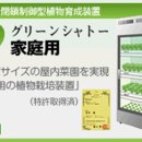 그린팜 주식회사 이미지