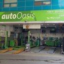오토오아시스 신창점 | 서울시 도봉구 창동 엔진오일 교환 정비소 오토오아시스 신창점 도봉구 엔진오일 교환 차 믿고 맡길 수...