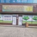 가좌그린의원 네이버블로그
